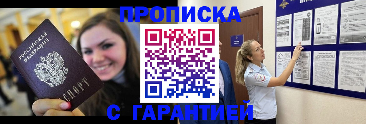 временная регистрация в Вологодской области