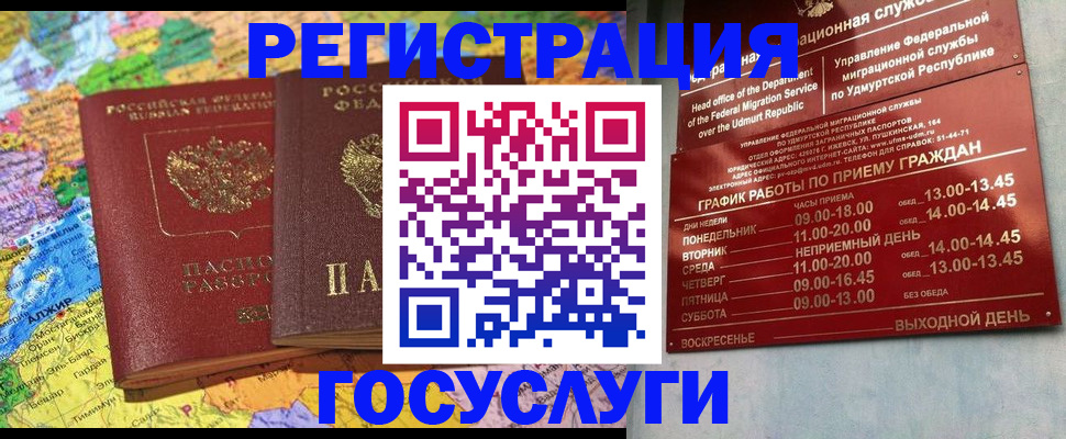 временная регистрация надежно в Вологодской области
