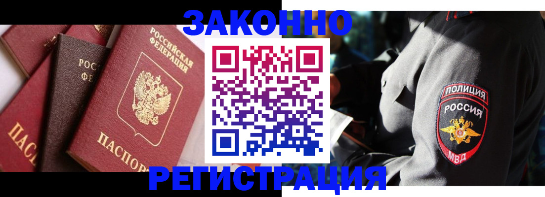 прописка 2025 в Вологодской области