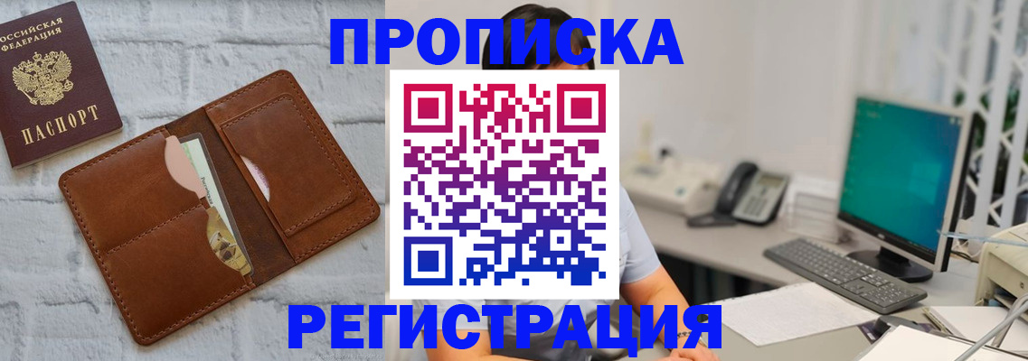 прописка поиск в Вологодской области
