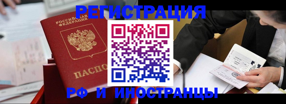 временная регистрация поиск в Вологодской области