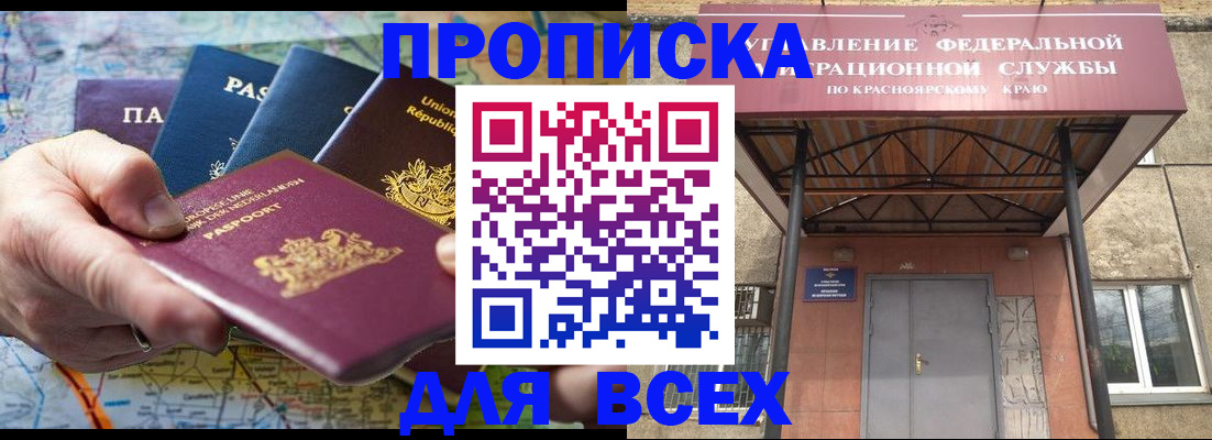 временная прописка в Вологодской области