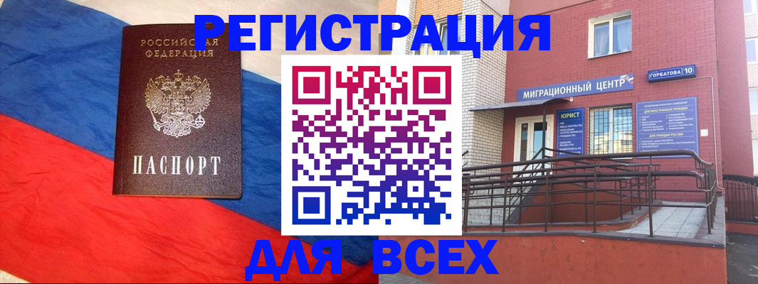 временная регистрация для школы в Вологодской области