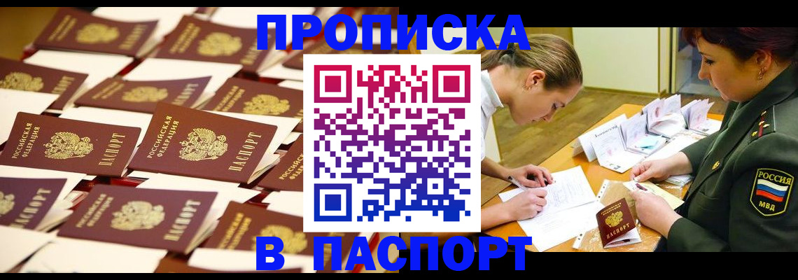временная регистрация для школы в Вологодской области