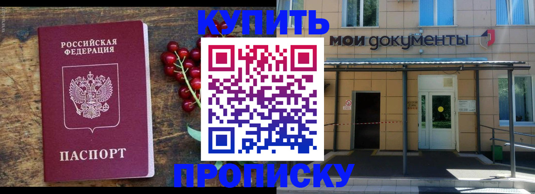 прописка для кредита в Вологодской области